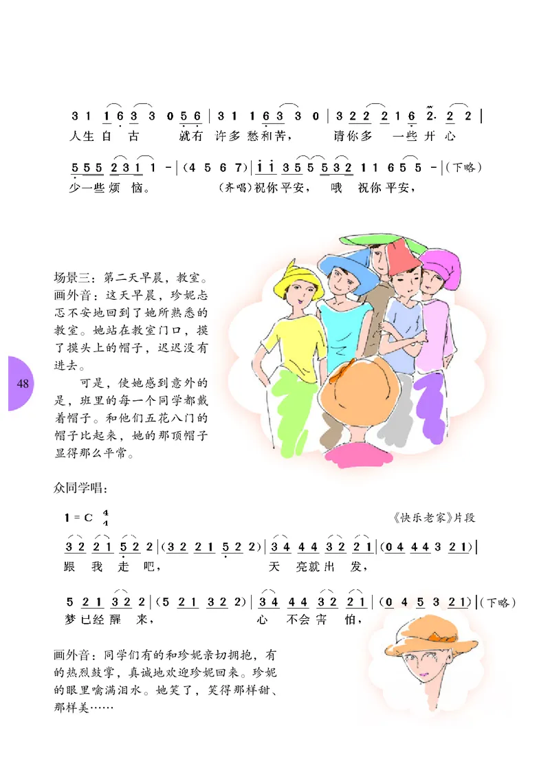 冀少版9年级音乐下册高清教材_4-教培资料-26年最新资料-同步更新_初中高中教资_03科三专项（进去保存报考的学科即可）_02科三专项（笔记真题思维导图教学设计版本二）