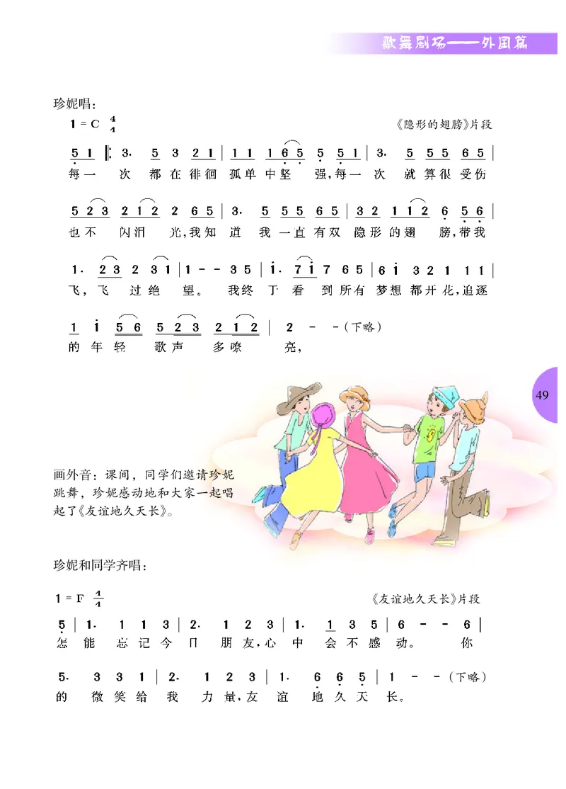 冀少版9年级音乐下册高清教材_4-教培资料-26年最新资料-同步更新_初中高中教资_03科三专项（进去保存报考的学科即可）_02科三专项（笔记真题思维导图教学设计版本二）