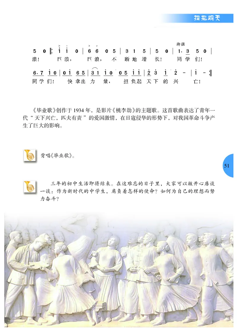 冀少版9年级音乐下册高清教材_4-教培资料-26年最新资料-同步更新_初中高中教资_03科三专项（进去保存报考的学科即可）_02科三专项（笔记真题思维导图教学设计版本二）