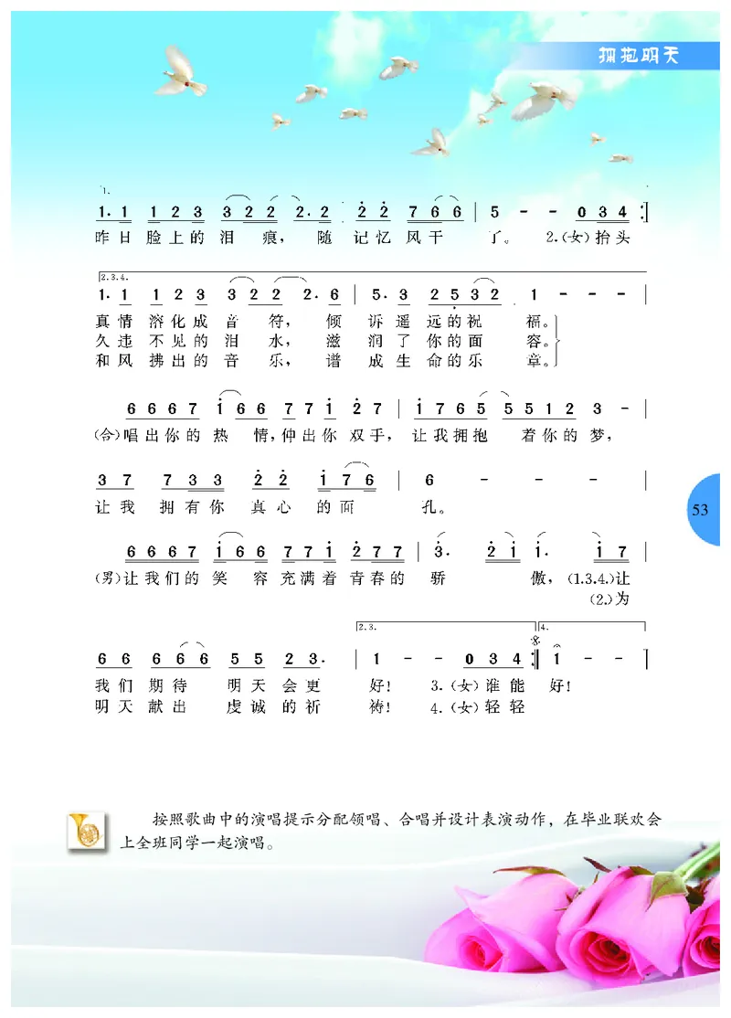 冀少版9年级音乐下册高清教材_4-教培资料-26年最新资料-同步更新_初中高中教资_03科三专项（进去保存报考的学科即可）_02科三专项（笔记真题思维导图教学设计版本二）