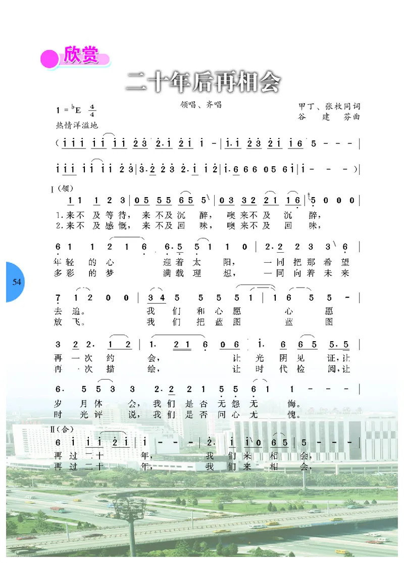 冀少版9年级音乐下册高清教材_4-教培资料-26年最新资料-同步更新_初中高中教资_03科三专项（进去保存报考的学科即可）_02科三专项（笔记真题思维导图教学设计版本二）