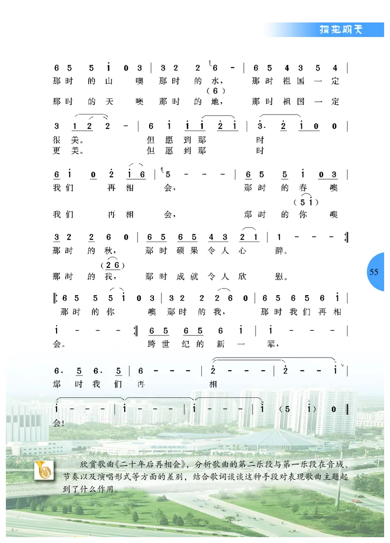 冀少版9年级音乐下册高清教材_4-教培资料-26年最新资料-同步更新_初中高中教资_03科三专项（进去保存报考的学科即可）_02科三专项（笔记真题思维导图教学设计版本二）