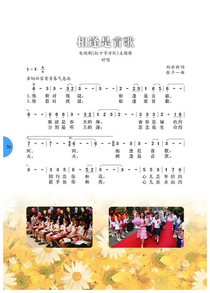 冀少版9年级音乐下册高清教材_4-教培资料-26年最新资料-同步更新_初中高中教资_03科三专项（进去保存报考的学科即可）_02科三专项（笔记真题思维导图教学设计版本二）