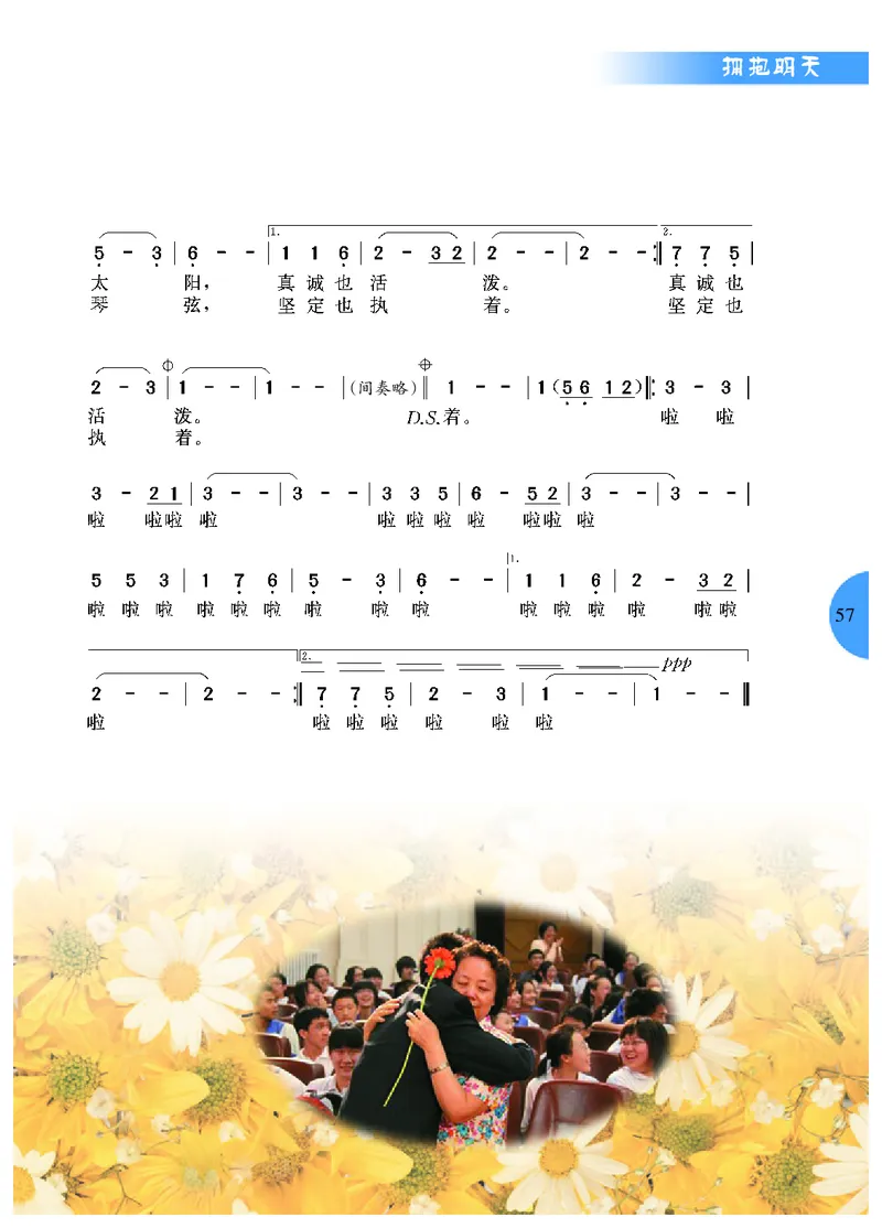 冀少版9年级音乐下册高清教材_4-教培资料-26年最新资料-同步更新_初中高中教资_03科三专项（进去保存报考的学科即可）_02科三专项（笔记真题思维导图教学设计版本二）