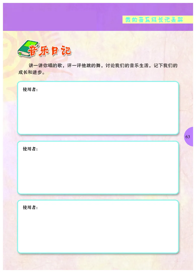 冀少版9年级音乐下册高清教材_4-教培资料-26年最新资料-同步更新_初中高中教资_03科三专项（进去保存报考的学科即可）_02科三专项（笔记真题思维导图教学设计版本二）