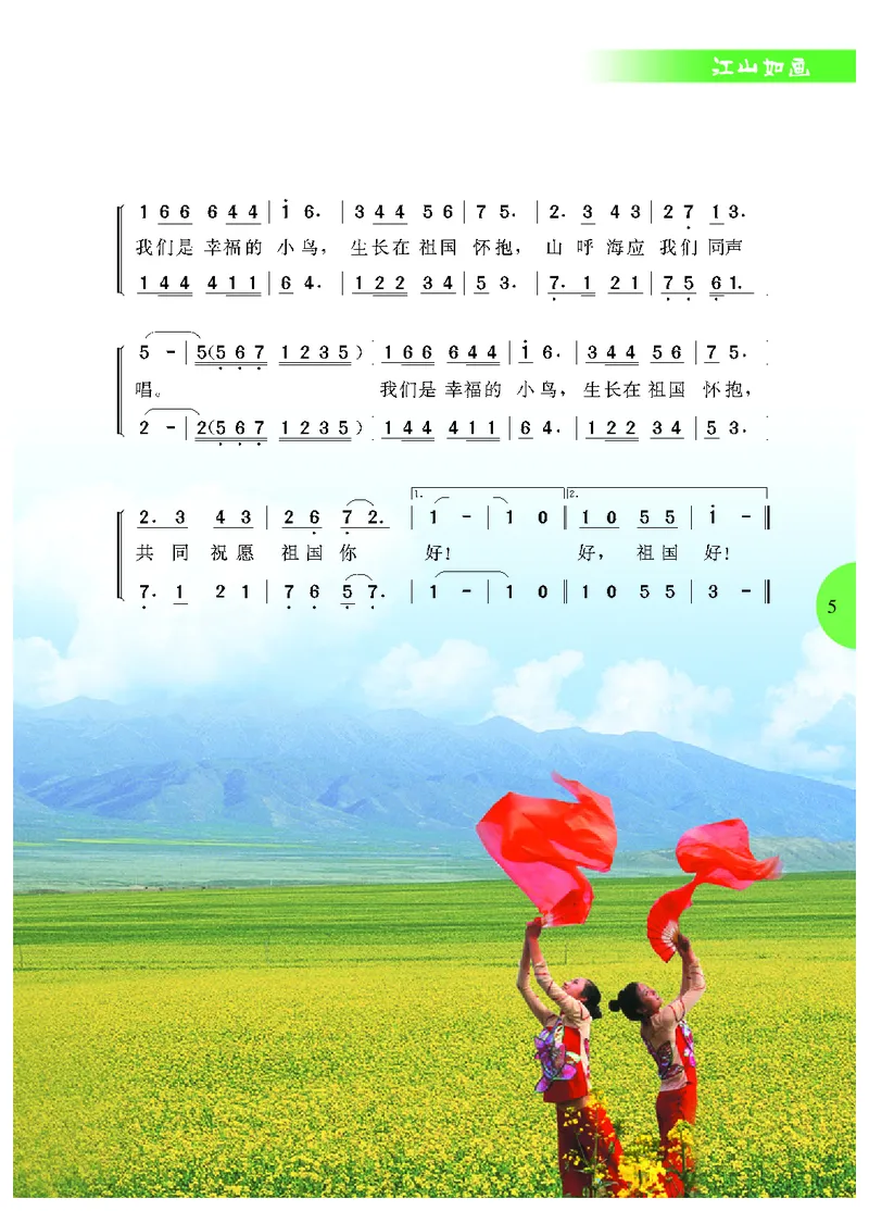 冀少版9年级音乐下册高清教材_4-教培资料-26年最新资料-同步更新_初中高中教资_03科三专项（进去保存报考的学科即可）_02科三专项（笔记真题思维导图教学设计版本二）