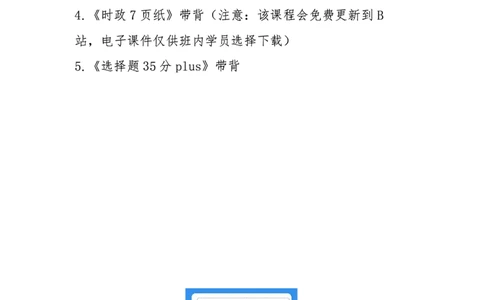 25八套卷：选择题速背笔记（第一套）_2026考公资料_（49）政治理论合集_政治理论合集_2025考研政治pdf（笔记）_肖秀荣考研政治_25肖秀荣《八套卷》+浓缩背诵合集
