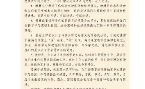 人教版9年级英语全册高清教材_4-教培资料-26年最新资料-同步更新_初中高中教资_03科三专项（进去保存报考的学科即可）_02科三专项（笔记真题思维导图教学设计版本二）