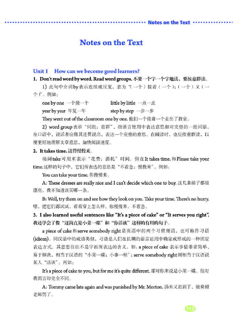 人教版9年级英语全册高清教材_4-教培资料-26年最新资料-同步更新_初中高中教资_03科三专项（进去保存报考的学科即可）_02科三专项（笔记真题思维导图教学设计版本二）