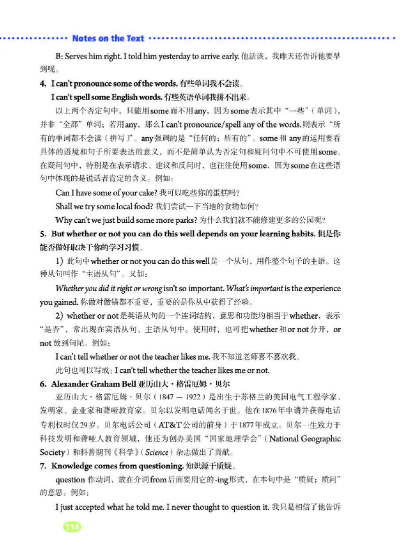 人教版9年级英语全册高清教材_4-教培资料-26年最新资料-同步更新_初中高中教资_03科三专项（进去保存报考的学科即可）_02科三专项（笔记真题思维导图教学设计版本二）