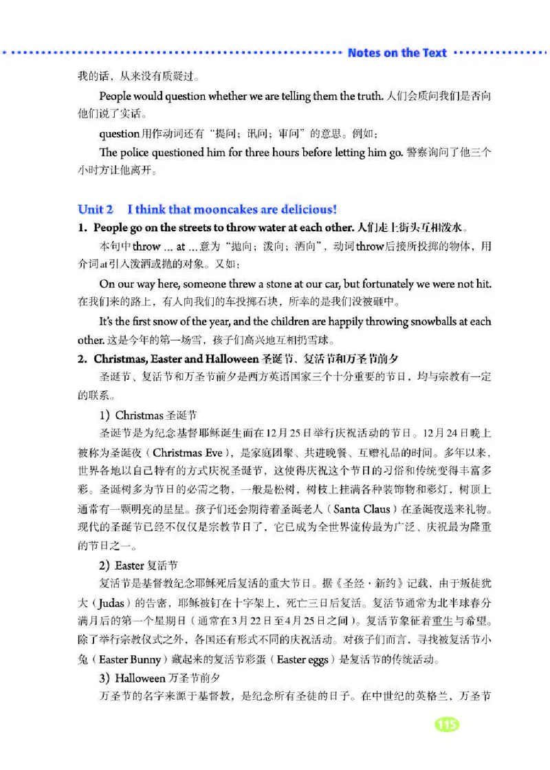 人教版9年级英语全册高清教材_4-教培资料-26年最新资料-同步更新_初中高中教资_03科三专项（进去保存报考的学科即可）_02科三专项（笔记真题思维导图教学设计版本二）