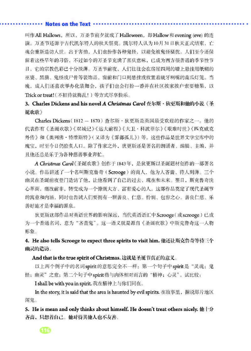 人教版9年级英语全册高清教材_4-教培资料-26年最新资料-同步更新_初中高中教资_03科三专项（进去保存报考的学科即可）_02科三专项（笔记真题思维导图教学设计版本二）