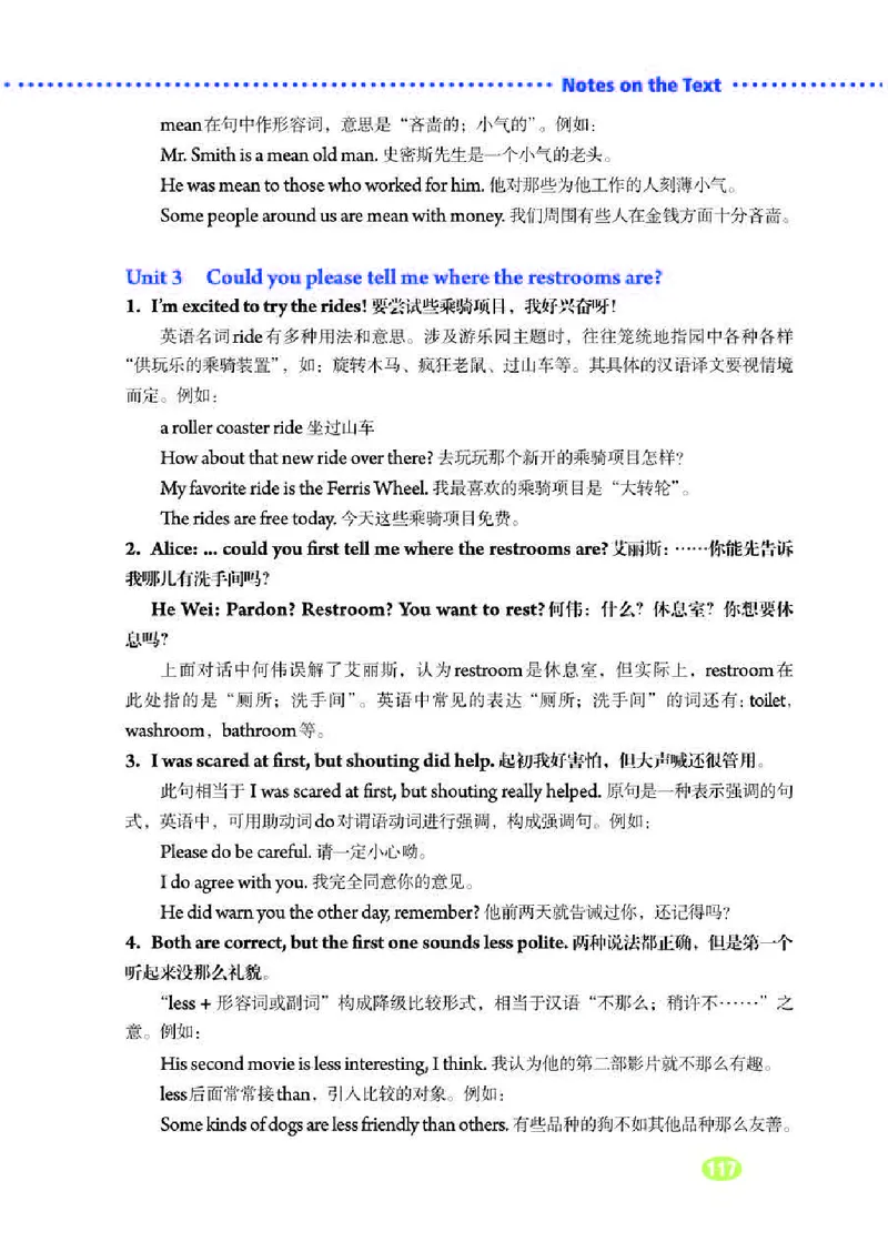 人教版9年级英语全册高清教材_4-教培资料-26年最新资料-同步更新_初中高中教资_03科三专项（进去保存报考的学科即可）_02科三专项（笔记真题思维导图教学设计版本二）