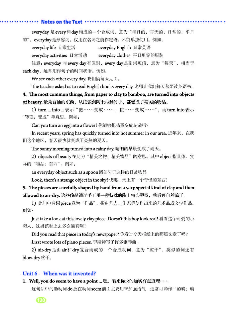 人教版9年级英语全册高清教材_4-教培资料-26年最新资料-同步更新_初中高中教资_03科三专项（进去保存报考的学科即可）_02科三专项（笔记真题思维导图教学设计版本二）