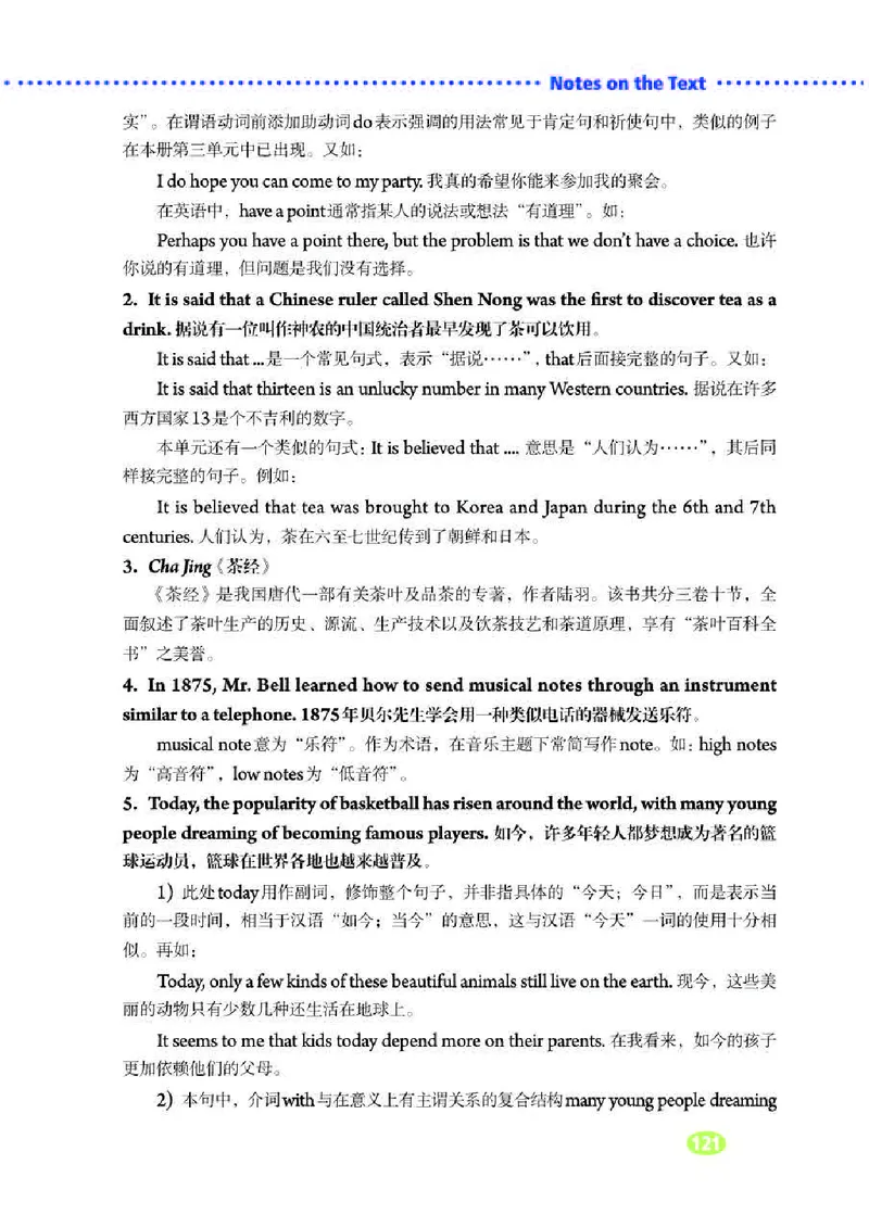 人教版9年级英语全册高清教材_4-教培资料-26年最新资料-同步更新_初中高中教资_03科三专项（进去保存报考的学科即可）_02科三专项（笔记真题思维导图教学设计版本二）