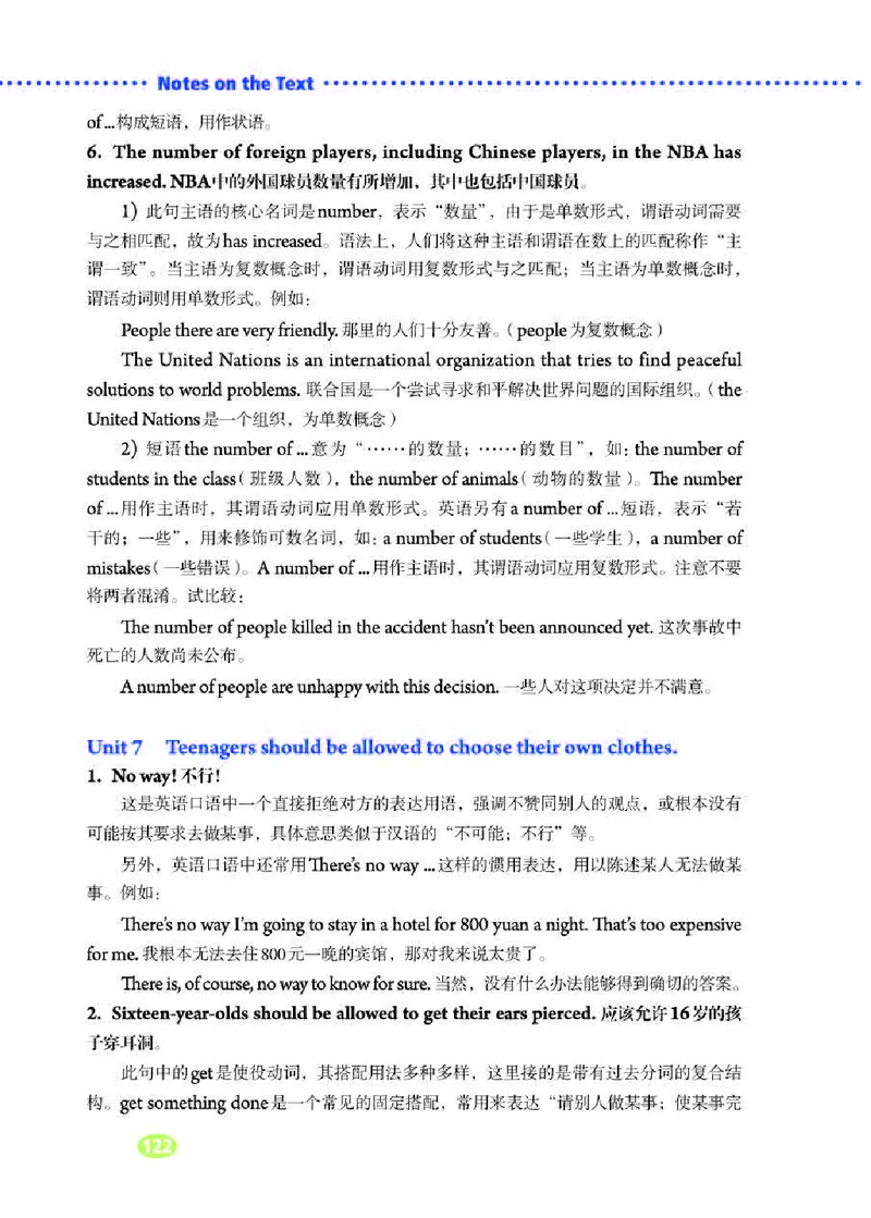人教版9年级英语全册高清教材_4-教培资料-26年最新资料-同步更新_初中高中教资_03科三专项（进去保存报考的学科即可）_02科三专项（笔记真题思维导图教学设计版本二）