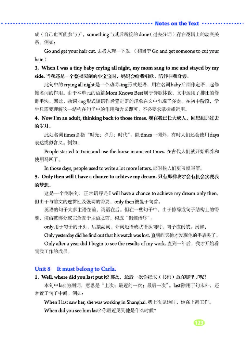 人教版9年级英语全册高清教材_4-教培资料-26年最新资料-同步更新_初中高中教资_03科三专项（进去保存报考的学科即可）_02科三专项（笔记真题思维导图教学设计版本二）