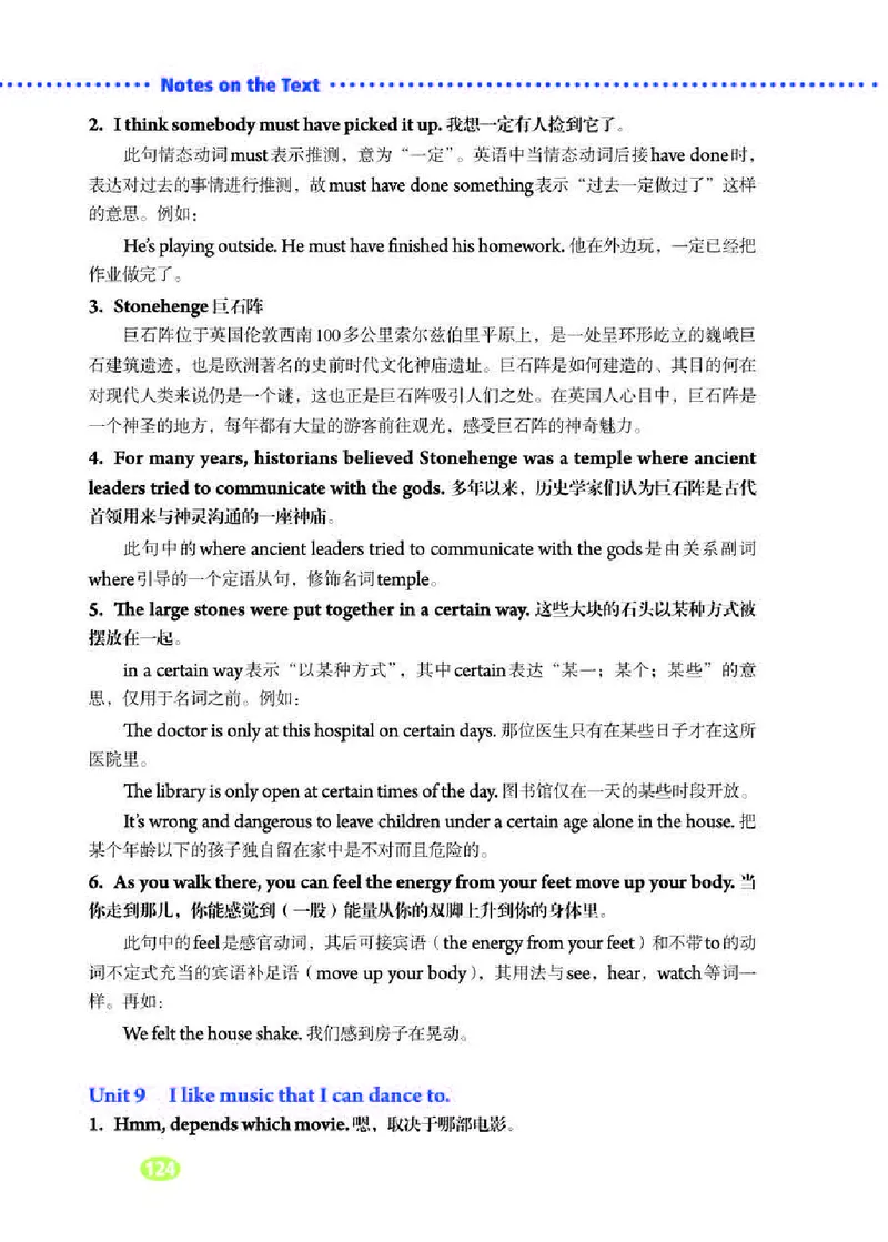 人教版9年级英语全册高清教材_4-教培资料-26年最新资料-同步更新_初中高中教资_03科三专项（进去保存报考的学科即可）_02科三专项（笔记真题思维导图教学设计版本二）