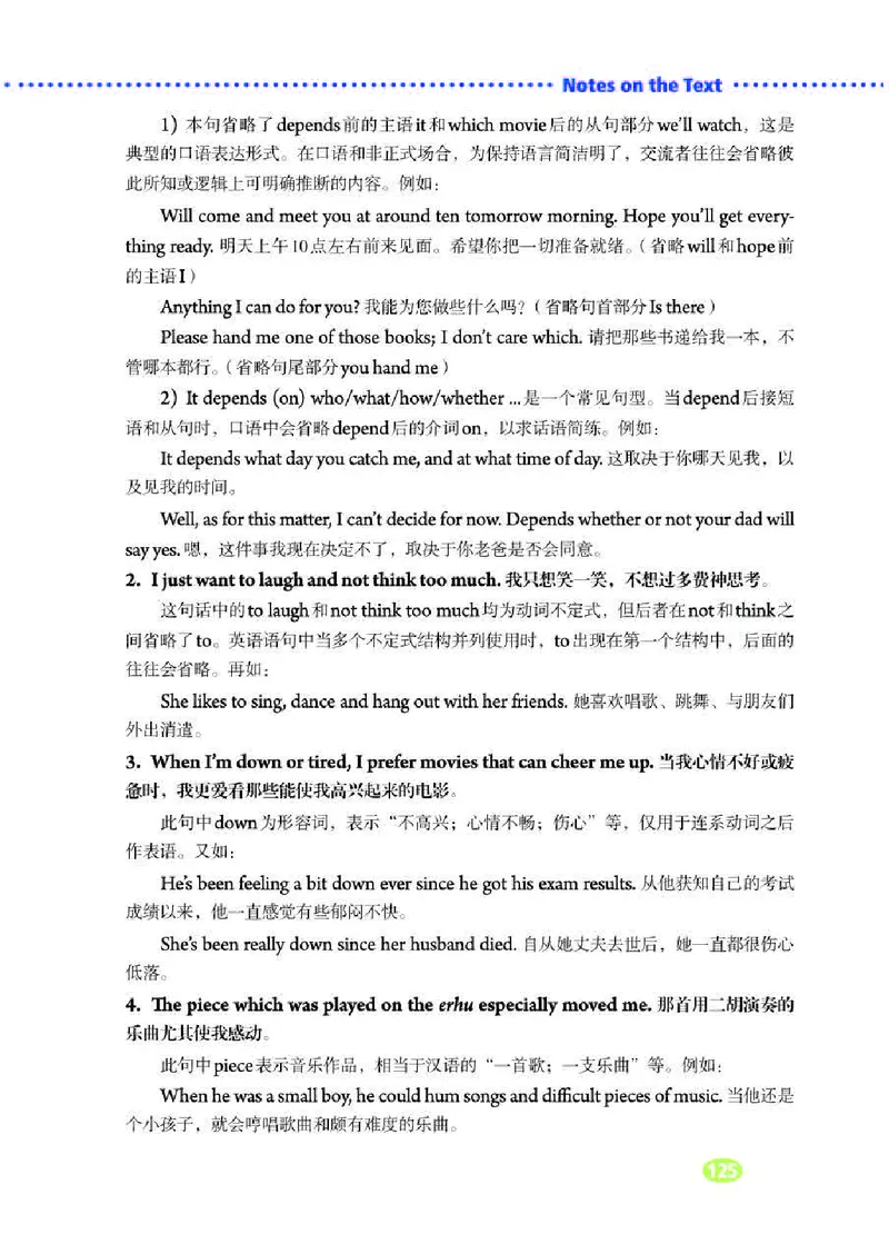 人教版9年级英语全册高清教材_4-教培资料-26年最新资料-同步更新_初中高中教资_03科三专项（进去保存报考的学科即可）_02科三专项（笔记真题思维导图教学设计版本二）