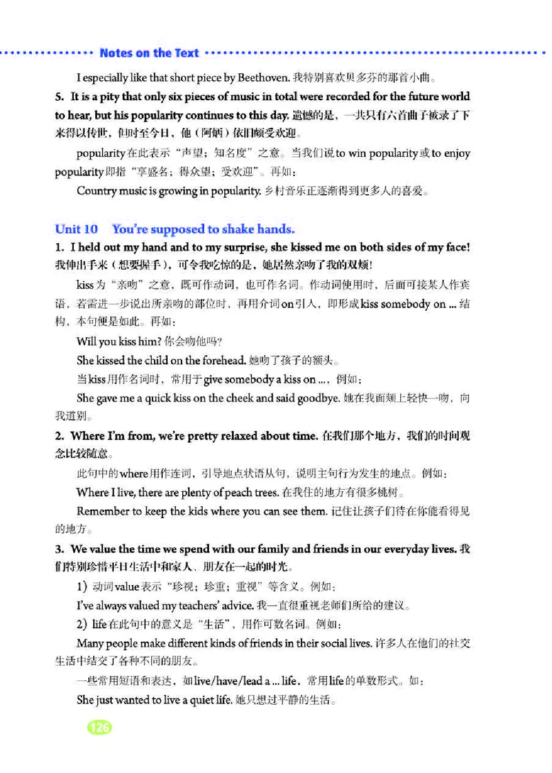 人教版9年级英语全册高清教材_4-教培资料-26年最新资料-同步更新_初中高中教资_03科三专项（进去保存报考的学科即可）_02科三专项（笔记真题思维导图教学设计版本二）