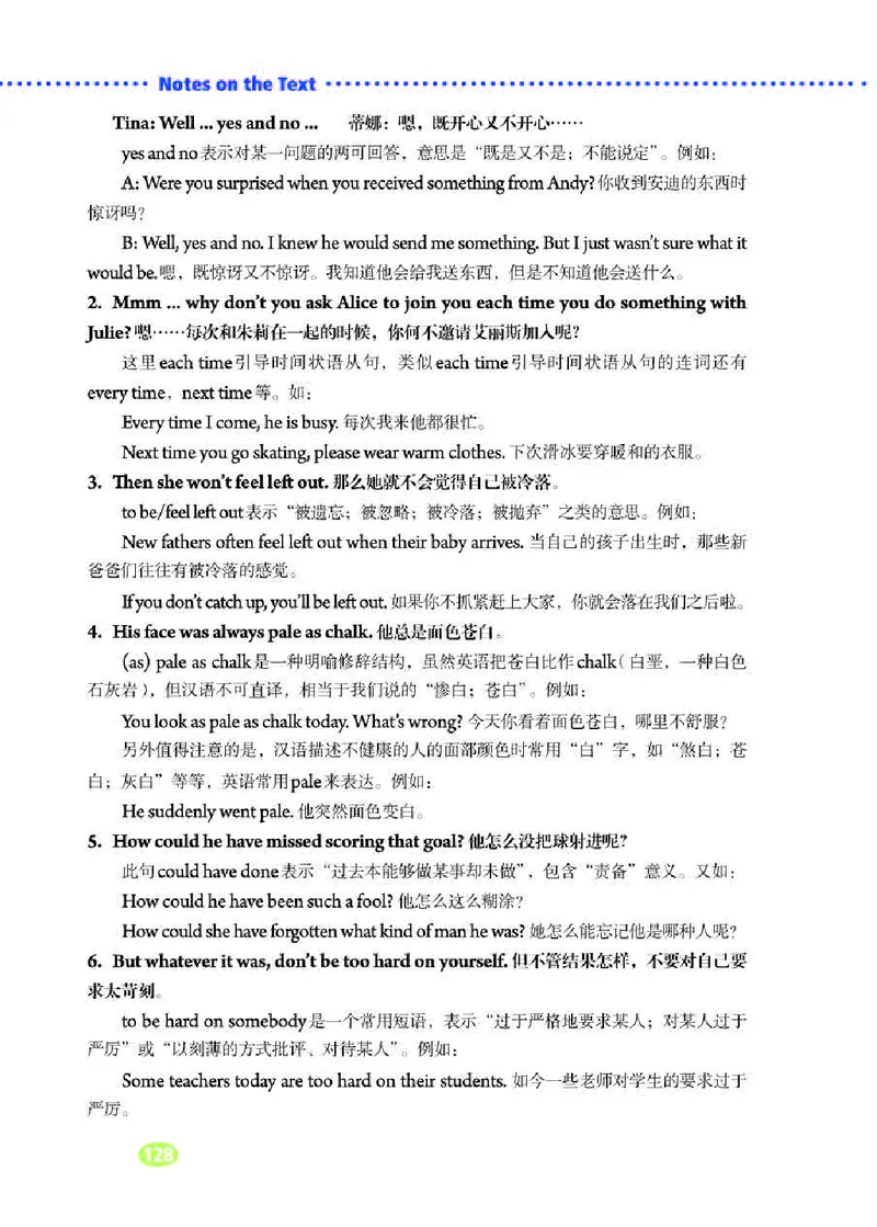 人教版9年级英语全册高清教材_4-教培资料-26年最新资料-同步更新_初中高中教资_03科三专项（进去保存报考的学科即可）_02科三专项（笔记真题思维导图教学设计版本二）