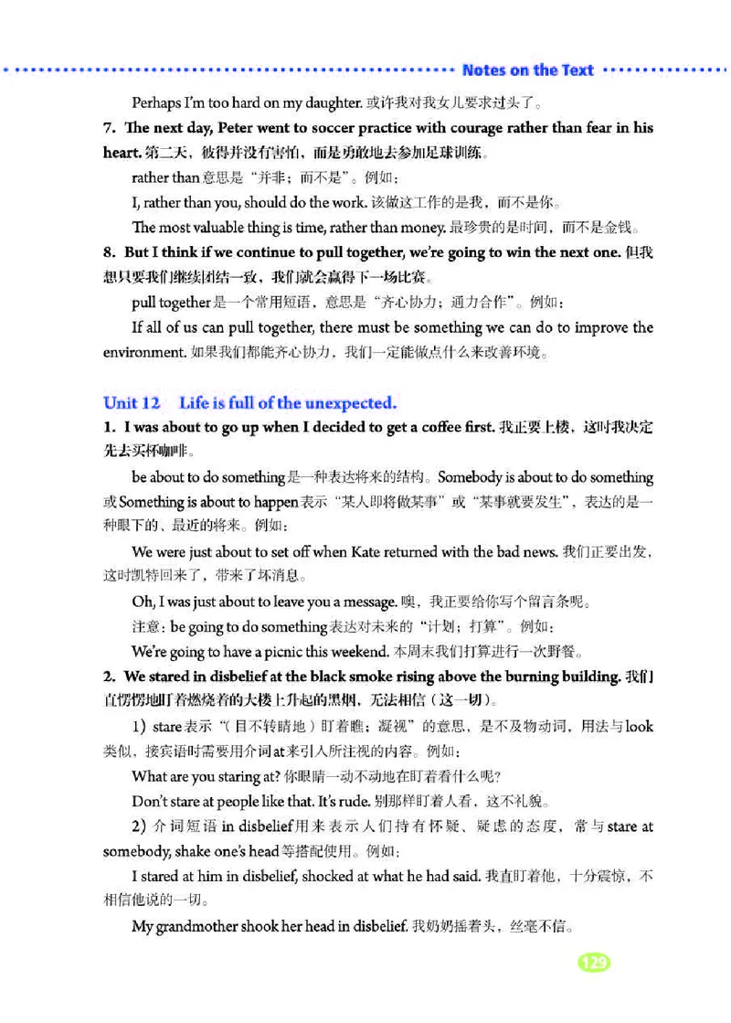人教版9年级英语全册高清教材_4-教培资料-26年最新资料-同步更新_初中高中教资_03科三专项（进去保存报考的学科即可）_02科三专项（笔记真题思维导图教学设计版本二）