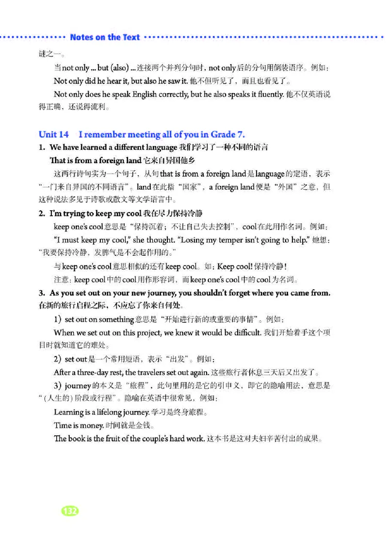 人教版9年级英语全册高清教材_4-教培资料-26年最新资料-同步更新_初中高中教资_03科三专项（进去保存报考的学科即可）_02科三专项（笔记真题思维导图教学设计版本二）