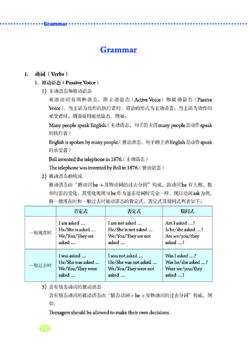 人教版9年级英语全册高清教材_4-教培资料-26年最新资料-同步更新_初中高中教资_03科三专项（进去保存报考的学科即可）_02科三专项（笔记真题思维导图教学设计版本二）