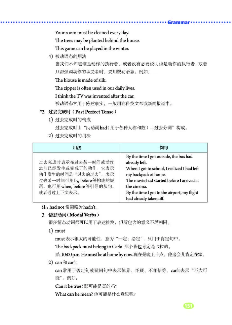 人教版9年级英语全册高清教材_4-教培资料-26年最新资料-同步更新_初中高中教资_03科三专项（进去保存报考的学科即可）_02科三专项（笔记真题思维导图教学设计版本二）