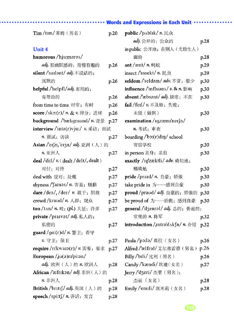 人教版9年级英语全册高清教材_4-教培资料-26年最新资料-同步更新_初中高中教资_03科三专项（进去保存报考的学科即可）_02科三专项（笔记真题思维导图教学设计版本二）