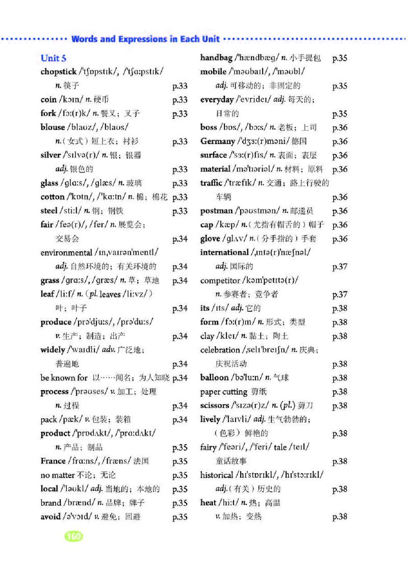 人教版9年级英语全册高清教材_4-教培资料-26年最新资料-同步更新_初中高中教资_03科三专项（进去保存报考的学科即可）_02科三专项（笔记真题思维导图教学设计版本二）