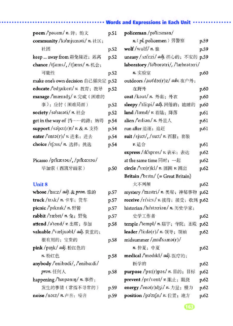人教版9年级英语全册高清教材_4-教培资料-26年最新资料-同步更新_初中高中教资_03科三专项（进去保存报考的学科即可）_02科三专项（笔记真题思维导图教学设计版本二）