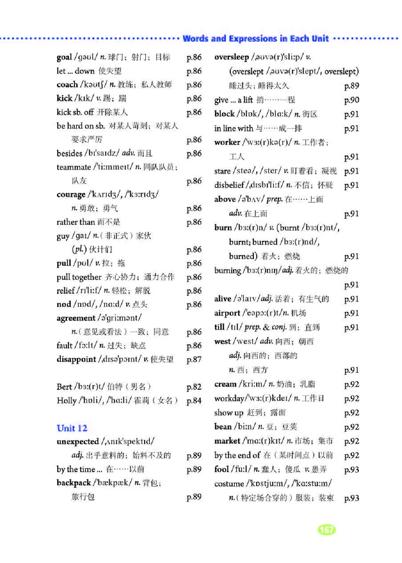 人教版9年级英语全册高清教材_4-教培资料-26年最新资料-同步更新_初中高中教资_03科三专项（进去保存报考的学科即可）_02科三专项（笔记真题思维导图教学设计版本二）