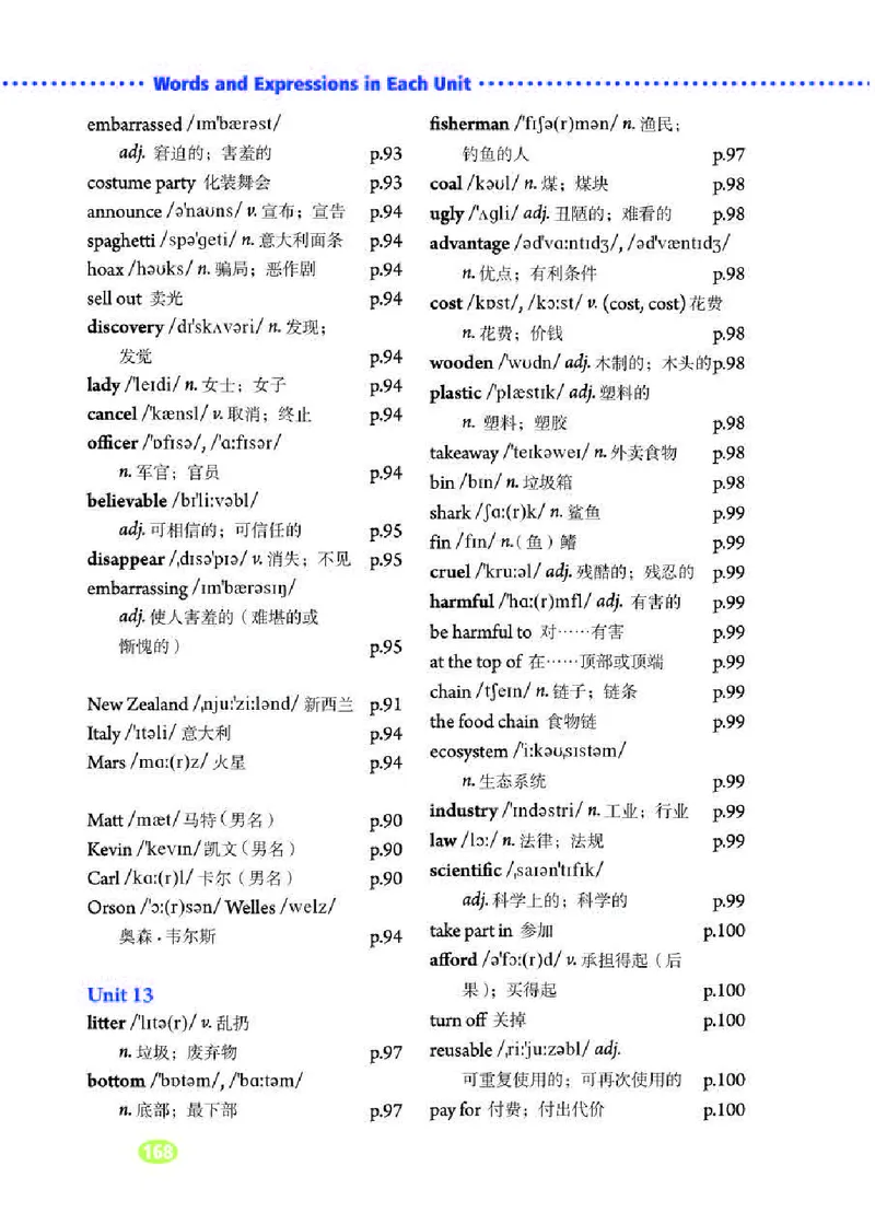 人教版9年级英语全册高清教材_4-教培资料-26年最新资料-同步更新_初中高中教资_03科三专项（进去保存报考的学科即可）_02科三专项（笔记真题思维导图教学设计版本二）