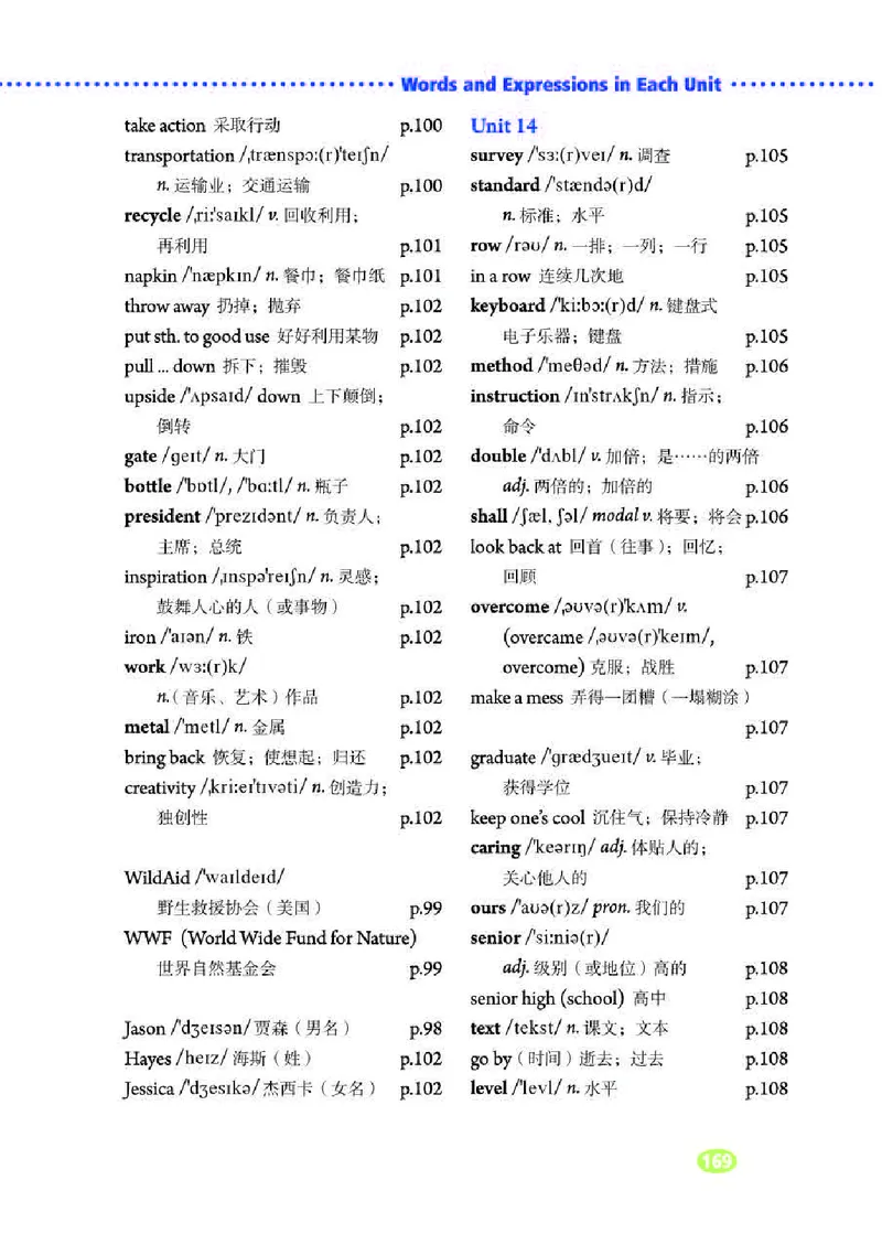 人教版9年级英语全册高清教材_4-教培资料-26年最新资料-同步更新_初中高中教资_03科三专项（进去保存报考的学科即可）_02科三专项（笔记真题思维导图教学设计版本二）