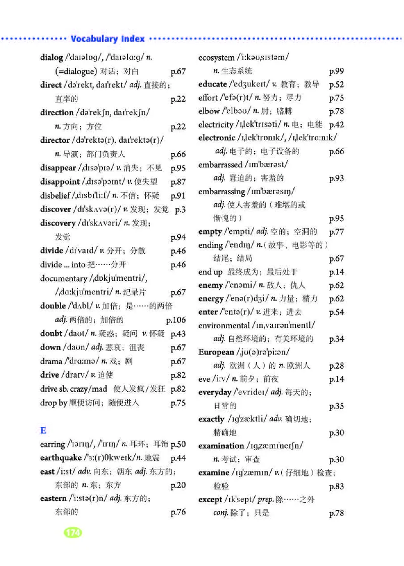 人教版9年级英语全册高清教材_4-教培资料-26年最新资料-同步更新_初中高中教资_03科三专项（进去保存报考的学科即可）_02科三专项（笔记真题思维导图教学设计版本二）