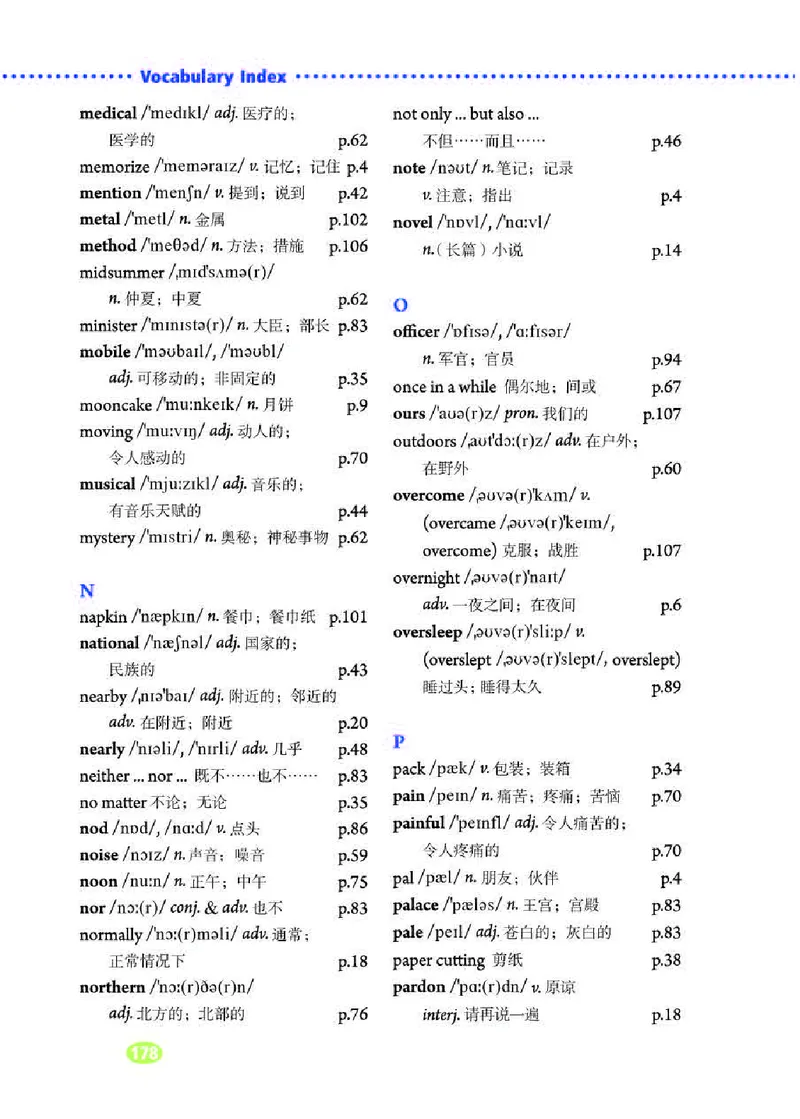 人教版9年级英语全册高清教材_4-教培资料-26年最新资料-同步更新_初中高中教资_03科三专项（进去保存报考的学科即可）_02科三专项（笔记真题思维导图教学设计版本二）