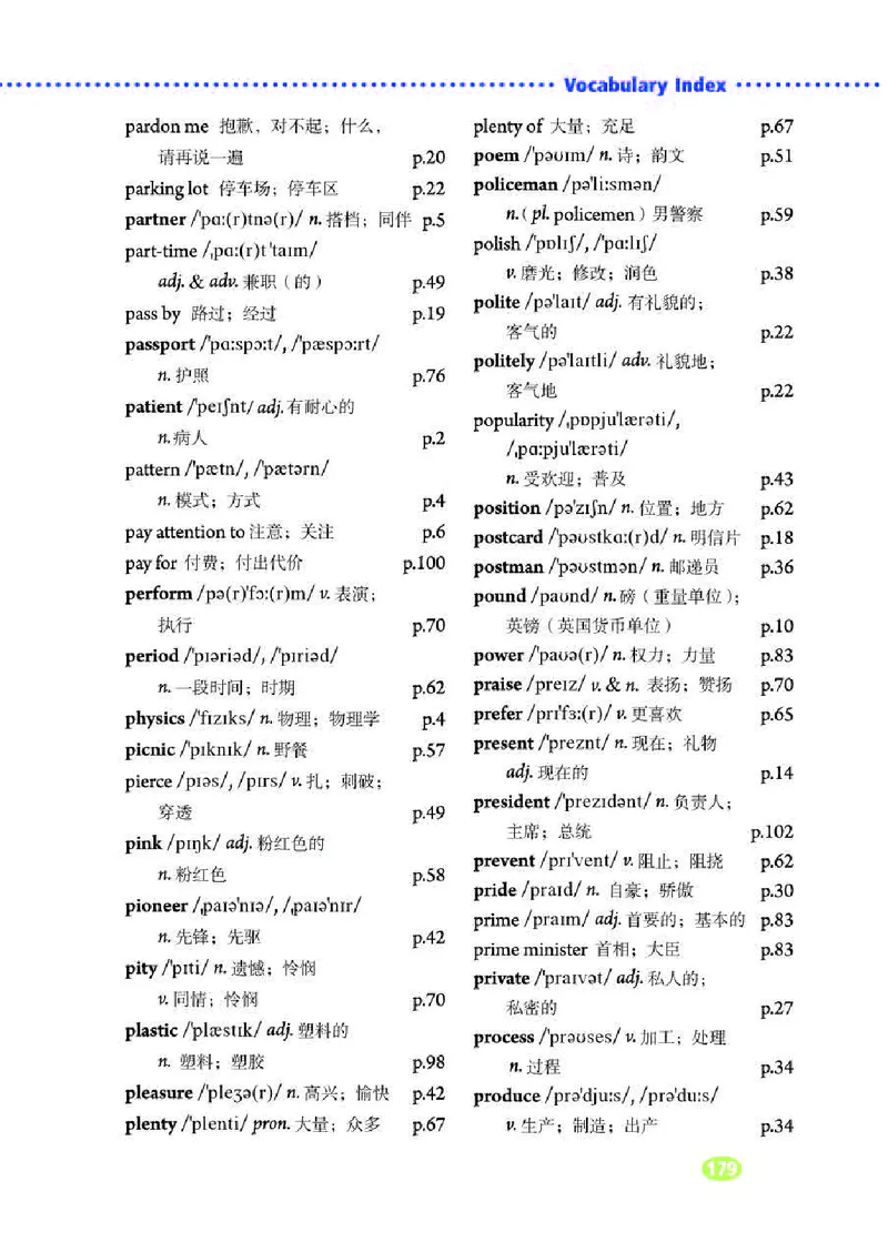 人教版9年级英语全册高清教材_4-教培资料-26年最新资料-同步更新_初中高中教资_03科三专项（进去保存报考的学科即可）_02科三专项（笔记真题思维导图教学设计版本二）
