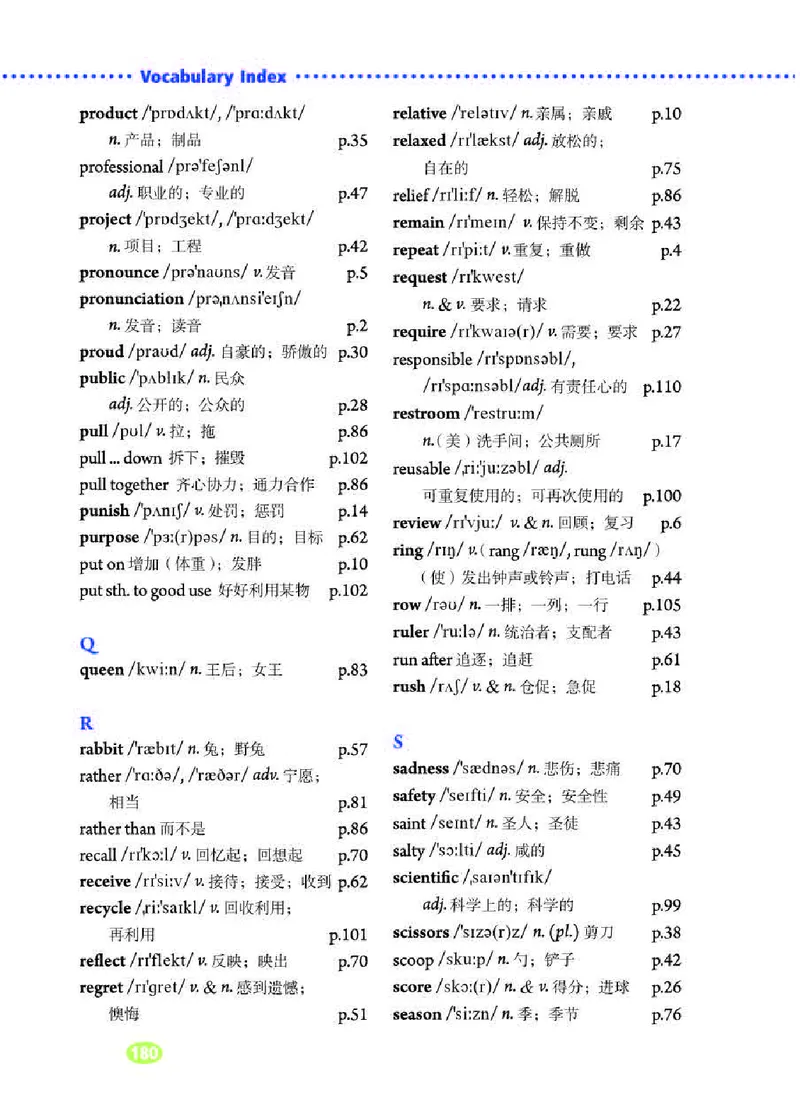 人教版9年级英语全册高清教材_4-教培资料-26年最新资料-同步更新_初中高中教资_03科三专项（进去保存报考的学科即可）_02科三专项（笔记真题思维导图教学设计版本二）