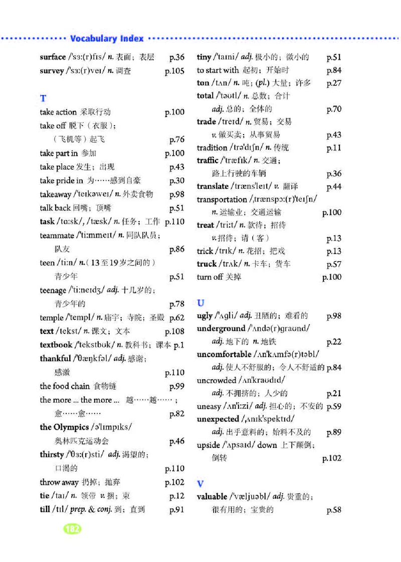 人教版9年级英语全册高清教材_4-教培资料-26年最新资料-同步更新_初中高中教资_03科三专项（进去保存报考的学科即可）_02科三专项（笔记真题思维导图教学设计版本二）
