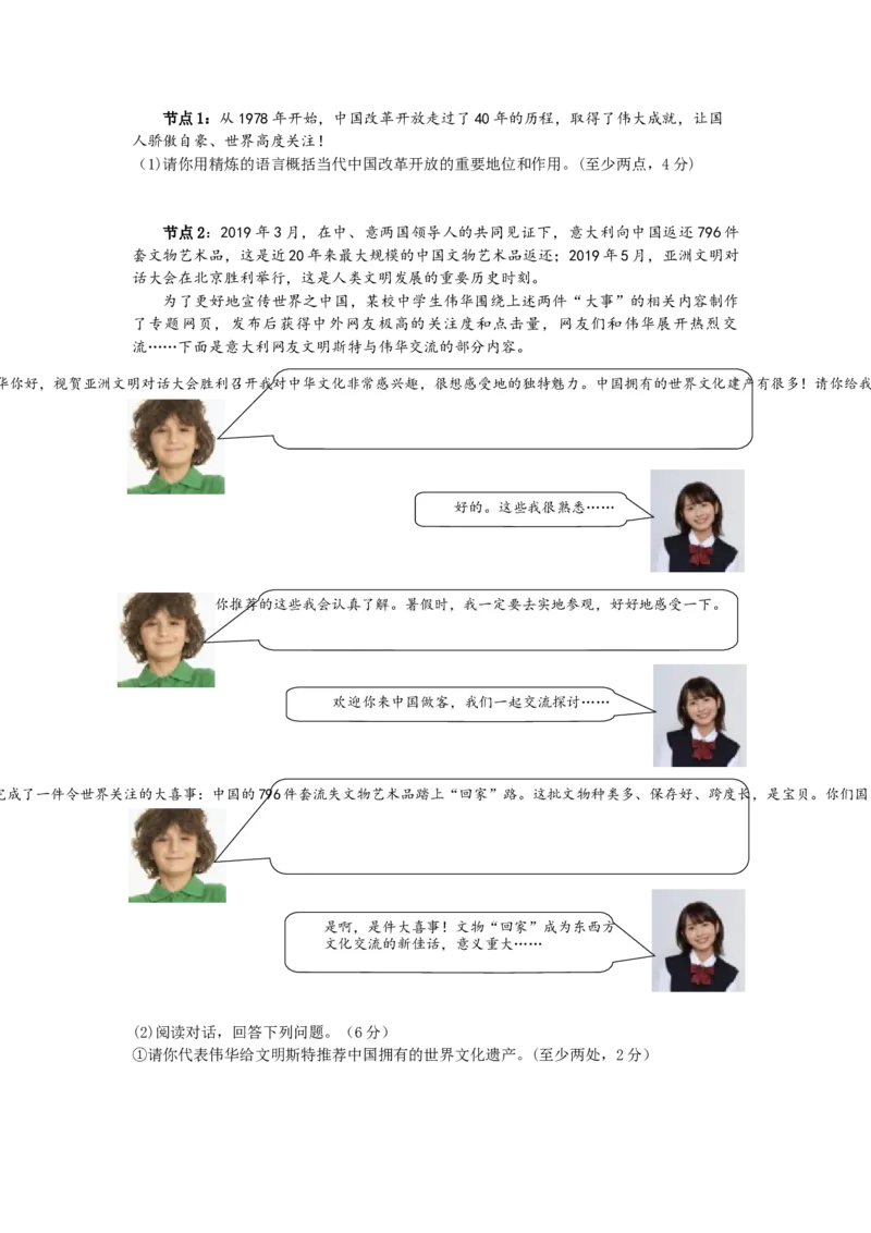 2019年山东省潍坊市中考政治试题及答案_中考真题_7.政治中考真题2015-2024年_地区卷_山东省_山东潍坊中考政治08-21_潍坊中考思想品德