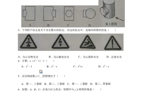 2019年广西柳州市中考数学试题（Word版，含答案）_中考真题_2.数学中考真题2015-2024年_2019年全国中考数学206份