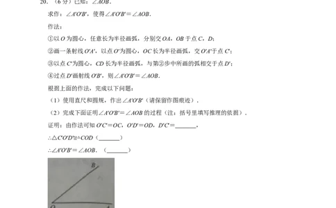 2019年广西柳州市中考数学试题（Word版，含答案）_中考真题_2.数学中考真题2015-2024年_2019年全国中考数学206份