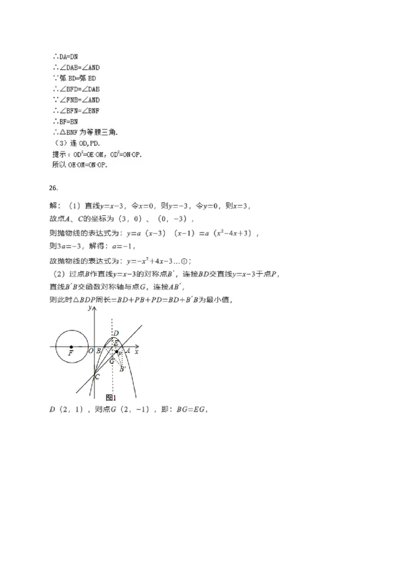 2019年广西柳州市中考数学试题（Word版，含答案）_中考真题_2.数学中考真题2015-2024年_2019年全国中考数学206份