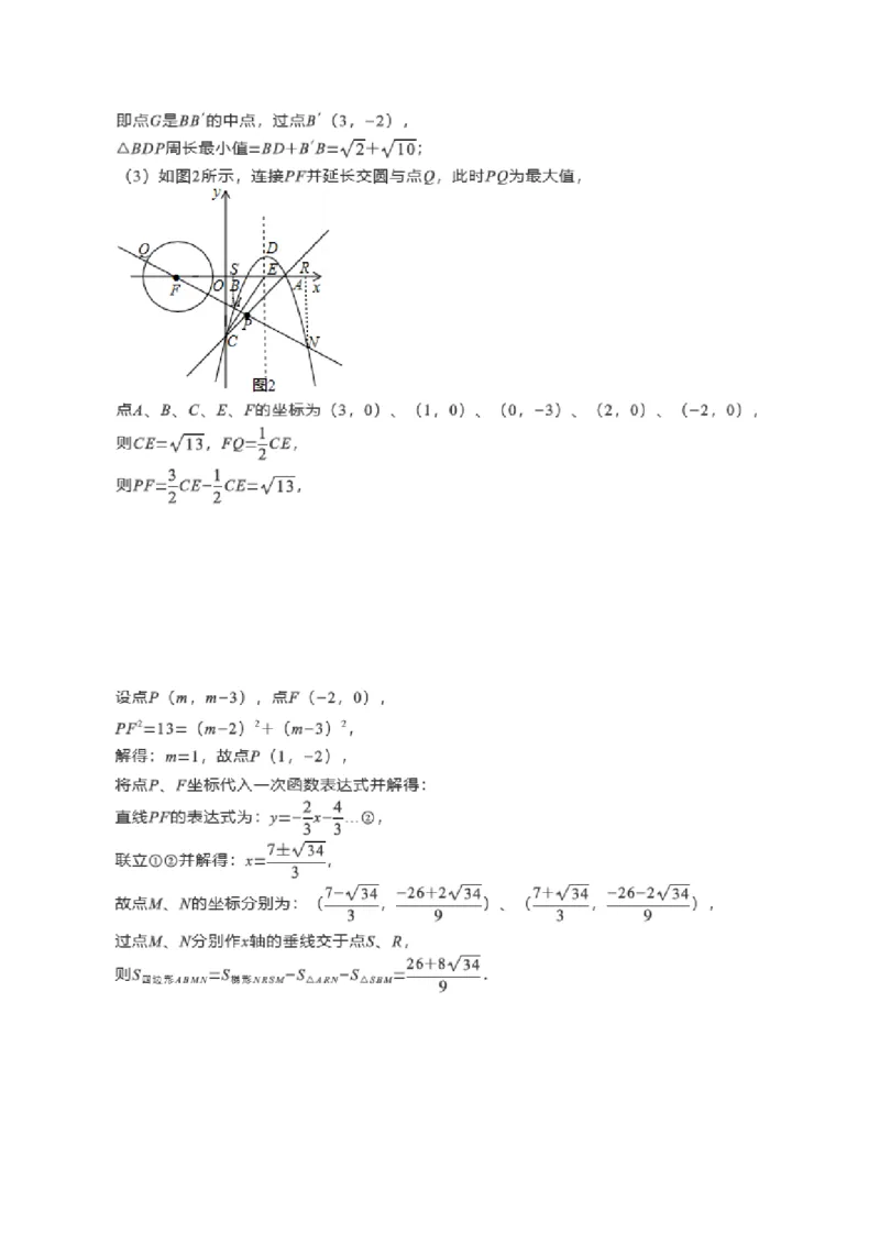 2019年广西柳州市中考数学试题（Word版，含答案）_中考真题_2.数学中考真题2015-2024年_2019年全国中考数学206份