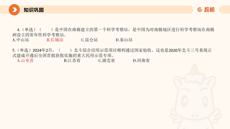 2月时政梳理课(全）_20240306183334_2026考公资料_（05）超格_超格时政_24时政合集_2024超格时政梳理+时政刷题_2024年时政梳理_02、2月梳理