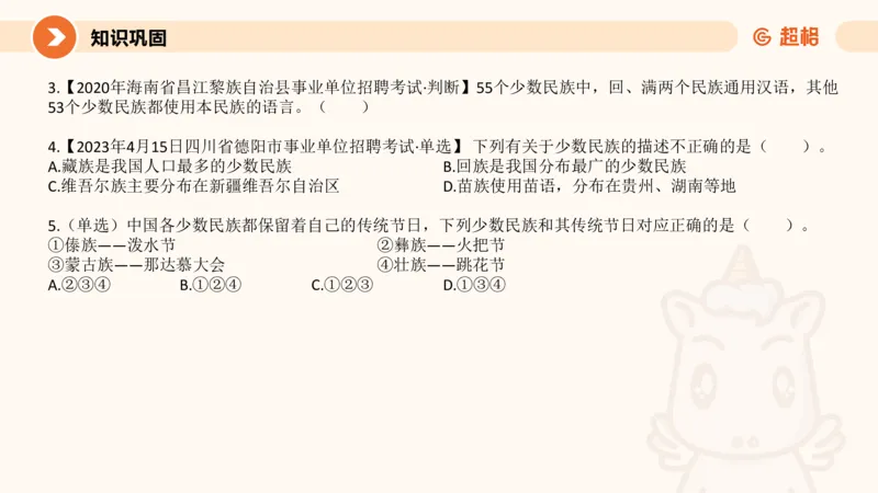 2月时政梳理课(全）_20240306183334_2026考公资料_（05）超格_超格时政_24时政合集_2024超格时政梳理+时政刷题_2024年时政梳理_02、2月梳理