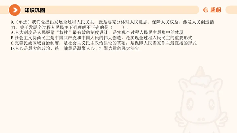 2月时政梳理课(全）_20240306183334_2026考公资料_（05）超格_超格时政_24时政合集_2024超格时政梳理+时政刷题_2024年时政梳理_02、2月梳理