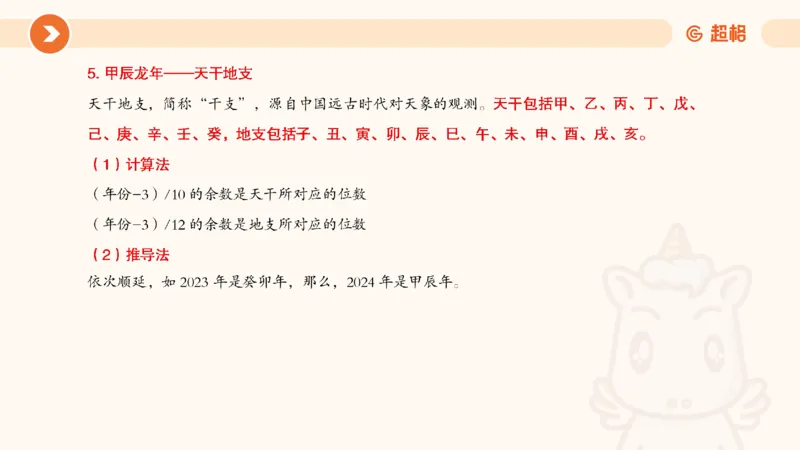 2月时政梳理课(全）_20240306183334_2026考公资料_（05）超格_超格时政_24时政合集_2024超格时政梳理+时政刷题_2024年时政梳理_02、2月梳理