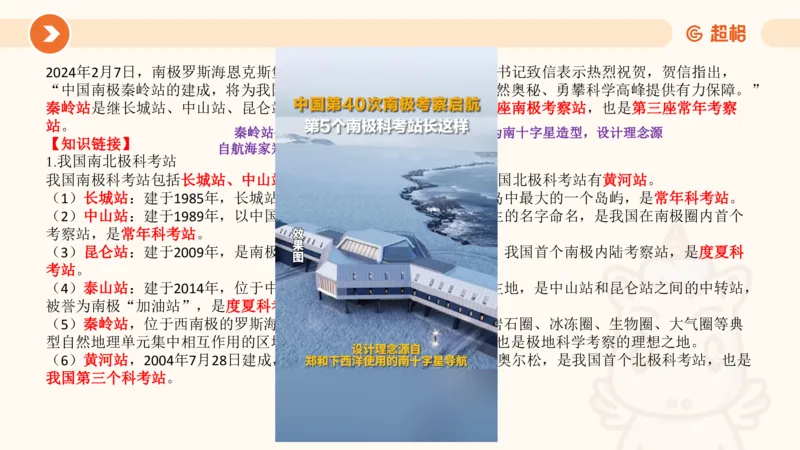 2月时政梳理课(全）_20240306183334_2026考公资料_（05）超格_超格时政_24时政合集_2024超格时政梳理+时政刷题_2024年时政梳理_02、2月梳理